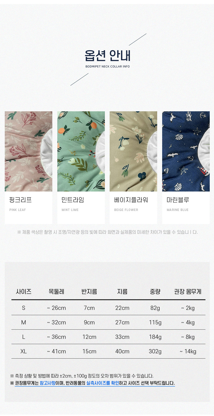 [무료배송] 보드미펫 넥카라 S-XL 11번째