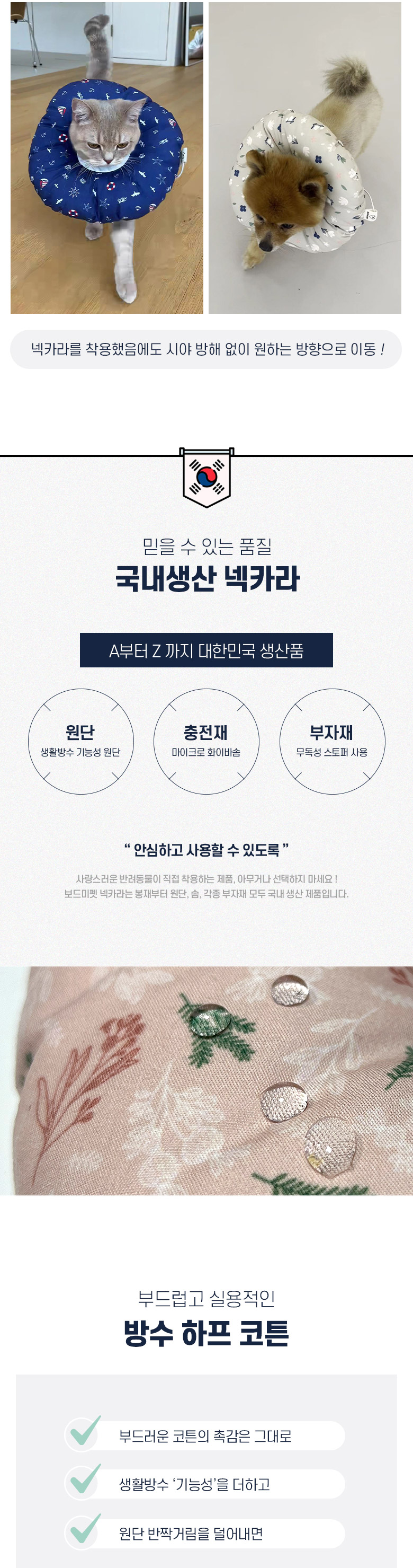 [무료배송] 보드미펫 넥카라 S-XL 7번째