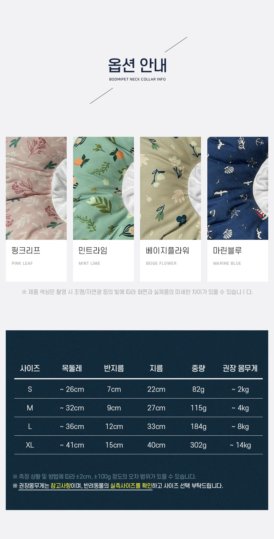 [무료배송] 보드미펫 넥카라 S-XL 3번째