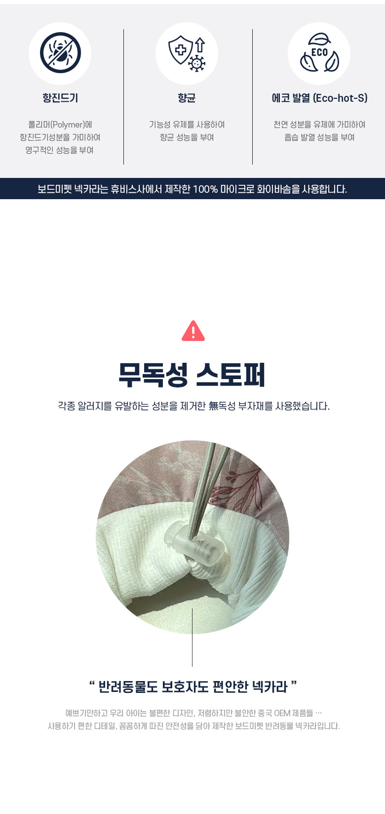 [무료배송] 보드미펫 넥카라 S-XL 10번째