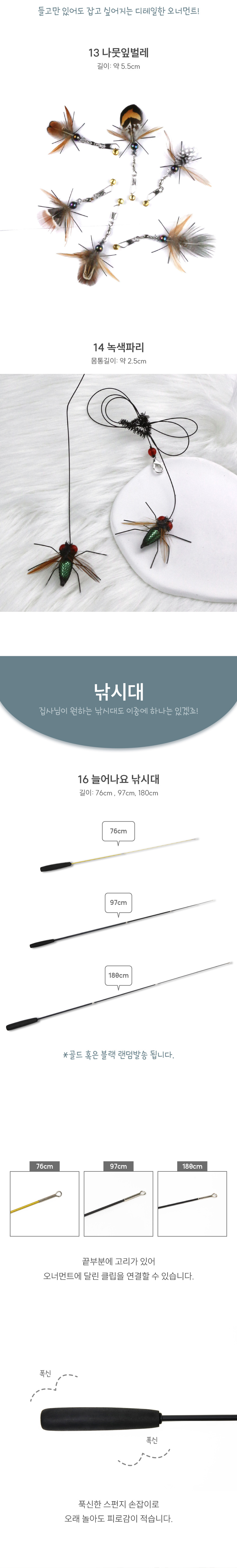 [NEW신상][무료배송] [랜덤발송] 애구애구 캣 DIY 낚시대+리필 set 21번째