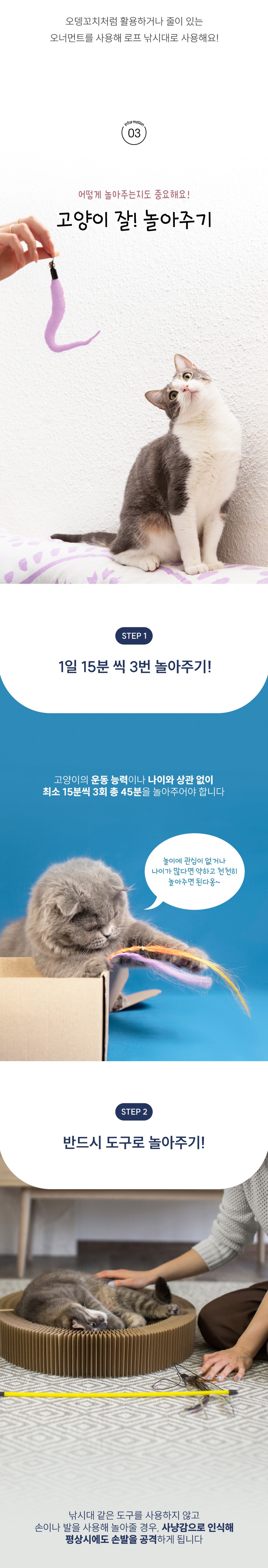 [NEW신상][무료배송] [랜덤발송] 애구애구 캣 DIY 낚시대+리필 set 27번째