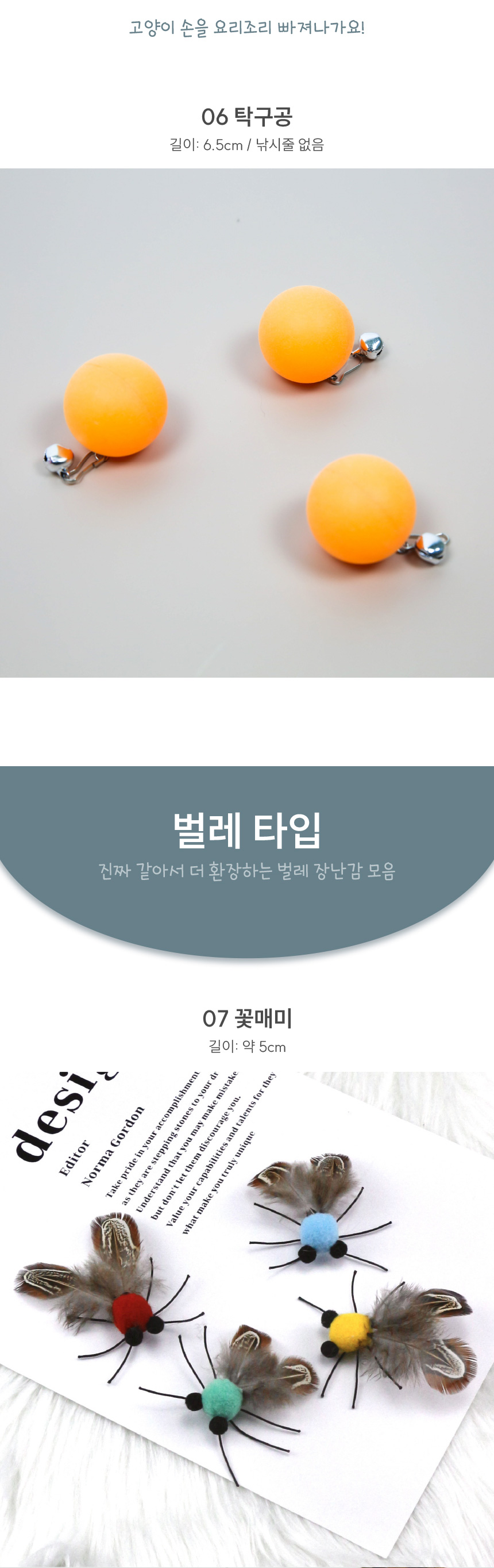 [NEW신상][무료배송] [랜덤발송] 애구애구 캣 DIY 낚시대+리필 set 16번째