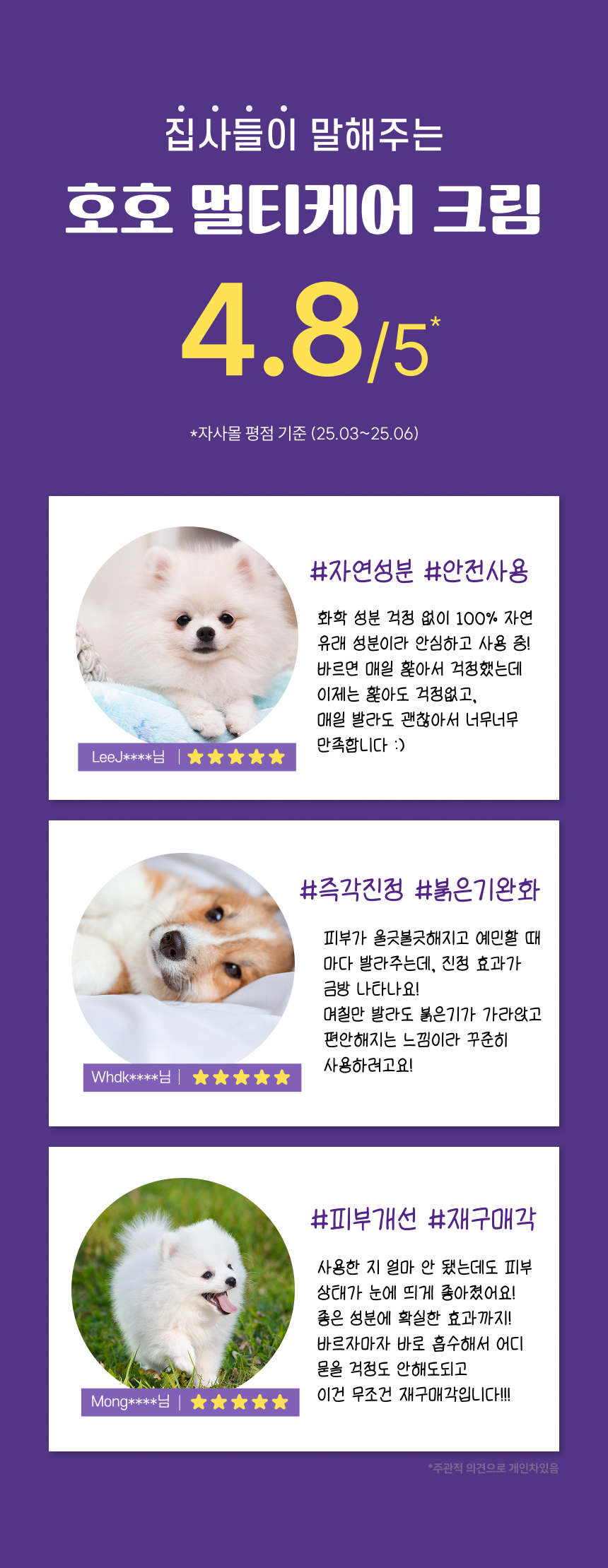 [NEW신상][무료배송] 펫트니스 호호 멀티케어 연고 15g 4번째