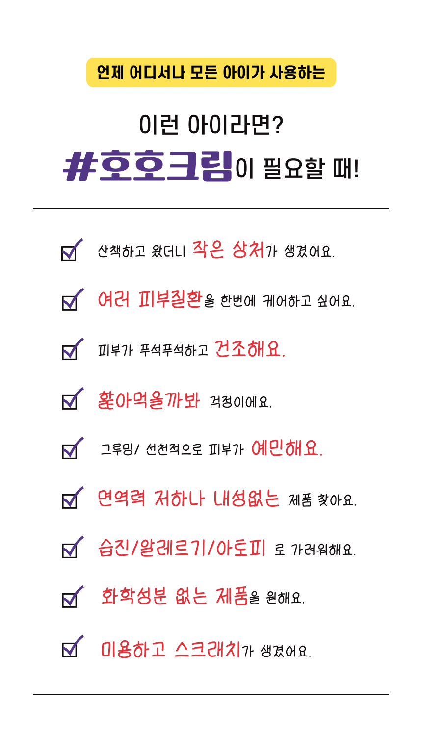 [NEW신상][무료배송] 펫트니스 호호 멀티케어 연고 15g 16번째