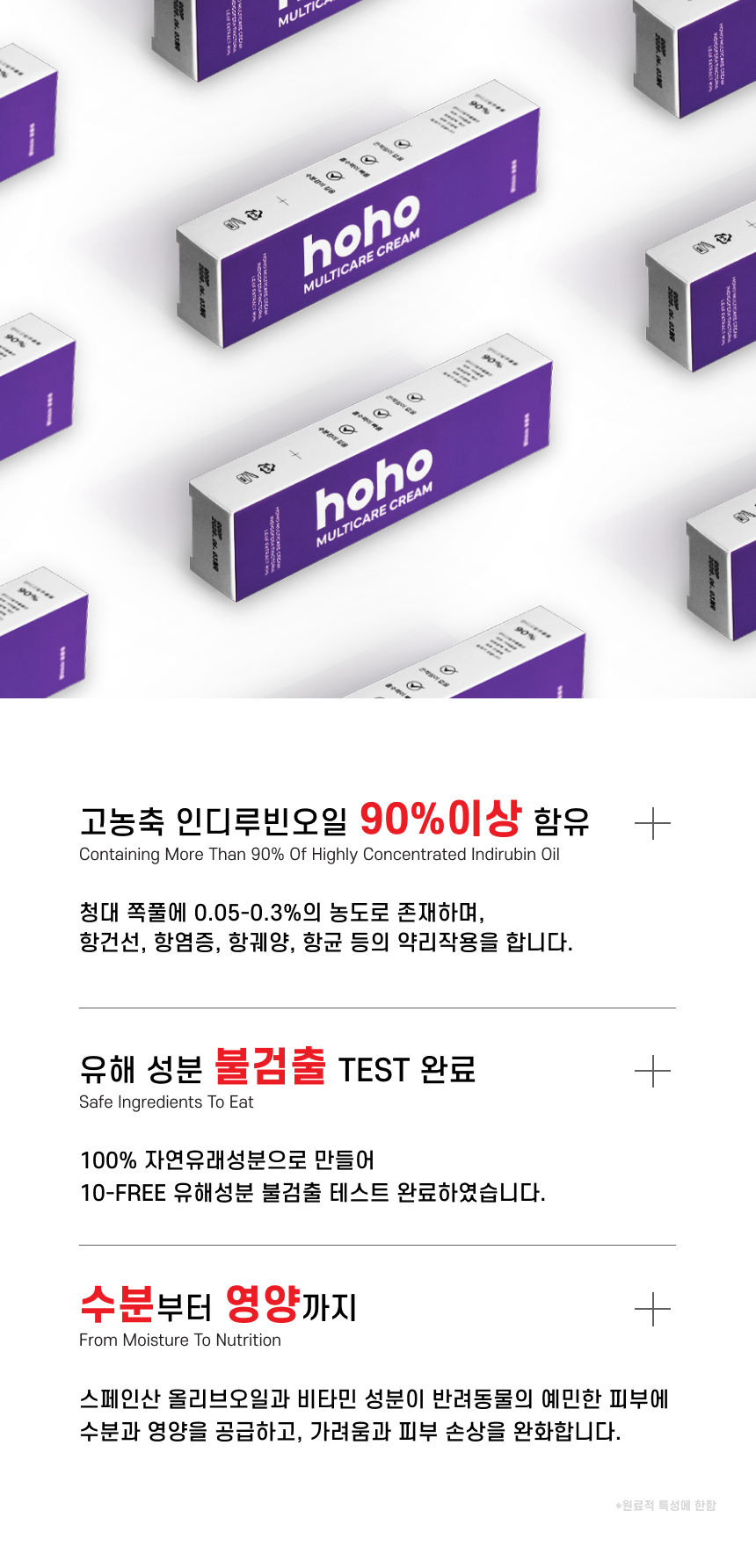 [NEW신상][무료배송] 펫트니스 호호 멀티케어 연고 15g 5번째