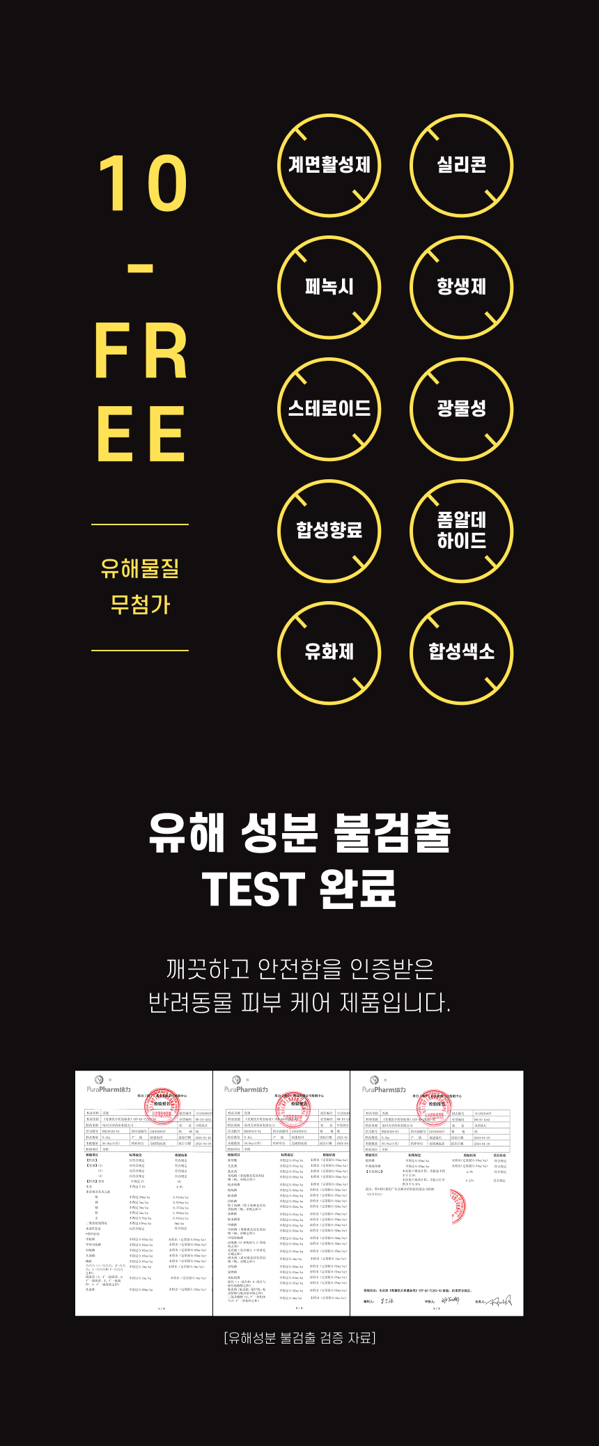 [NEW신상][무료배송] 펫트니스 호호 멀티케어 연고 15g 9번째
