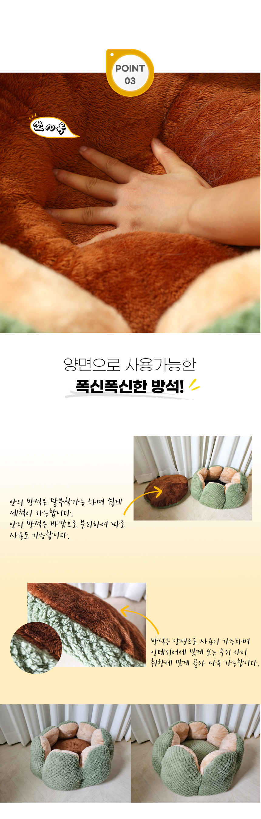 [무료배송] 펫이랑 반려동물 튤립 방석 7번째
