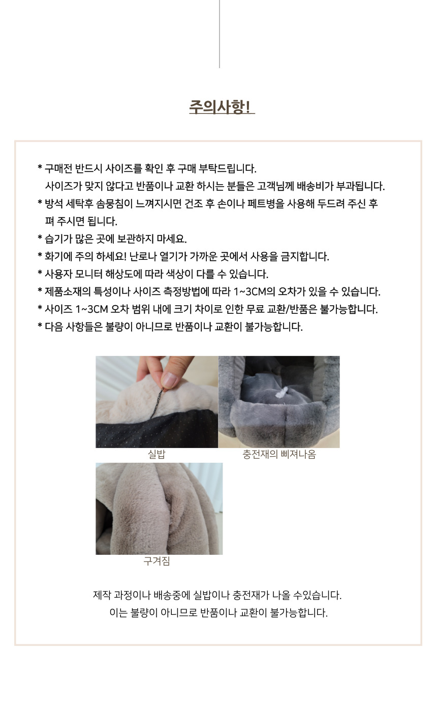 [무료배송] 펫이랑 반려동물 튤립 방석 11번째