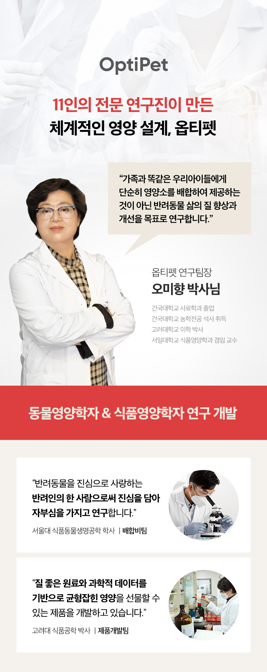 [무료배송] 옵티펫츄어블 카디 강아지심장영양제 고양이심장영양제 120g 11번째