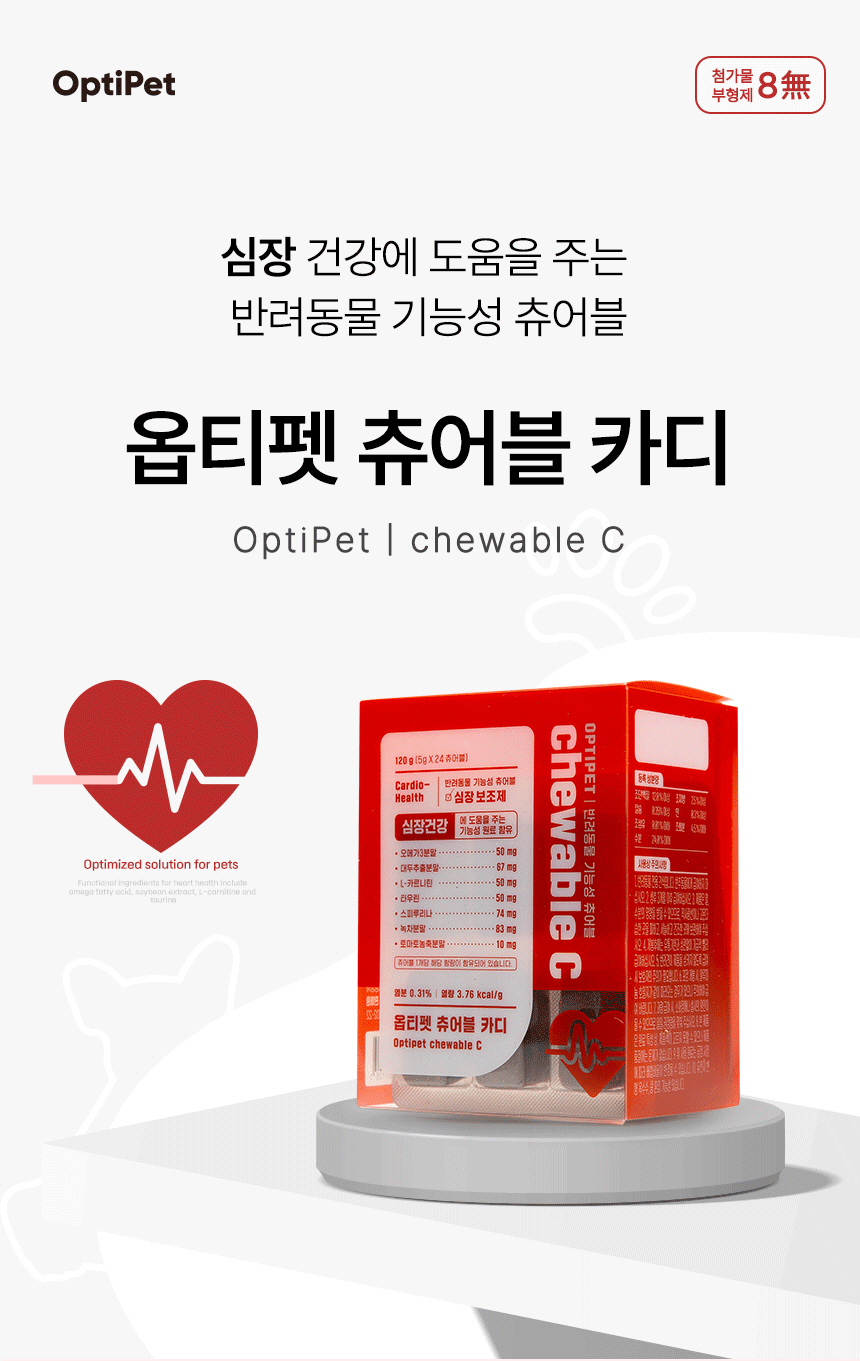 [무료배송] 옵티펫츄어블 카디 강아지심장영양제 고양이심장영양제 120g 1번째