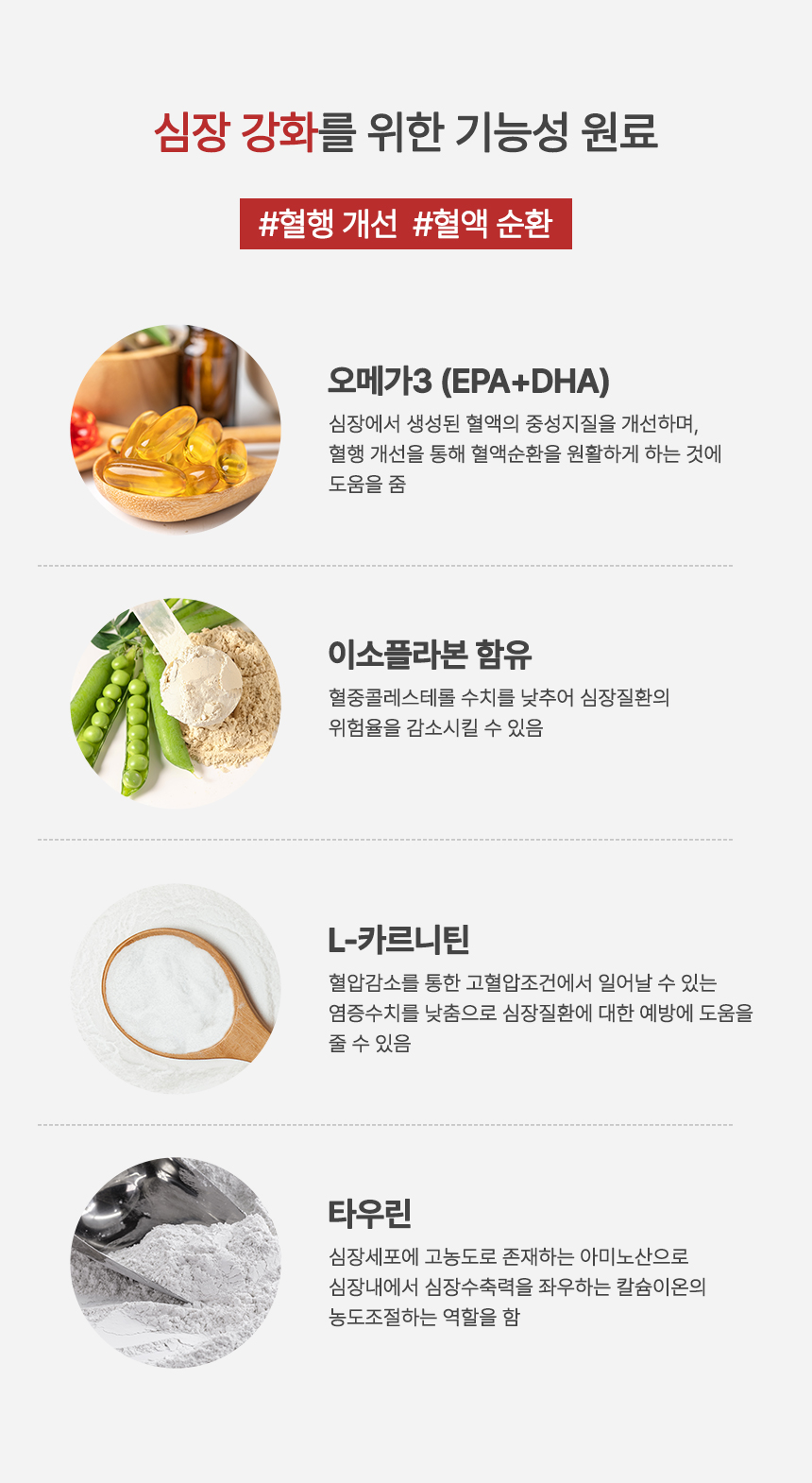 [무료배송] 옵티펫츄어블 카디 강아지심장영양제 고양이심장영양제 120g 8번째