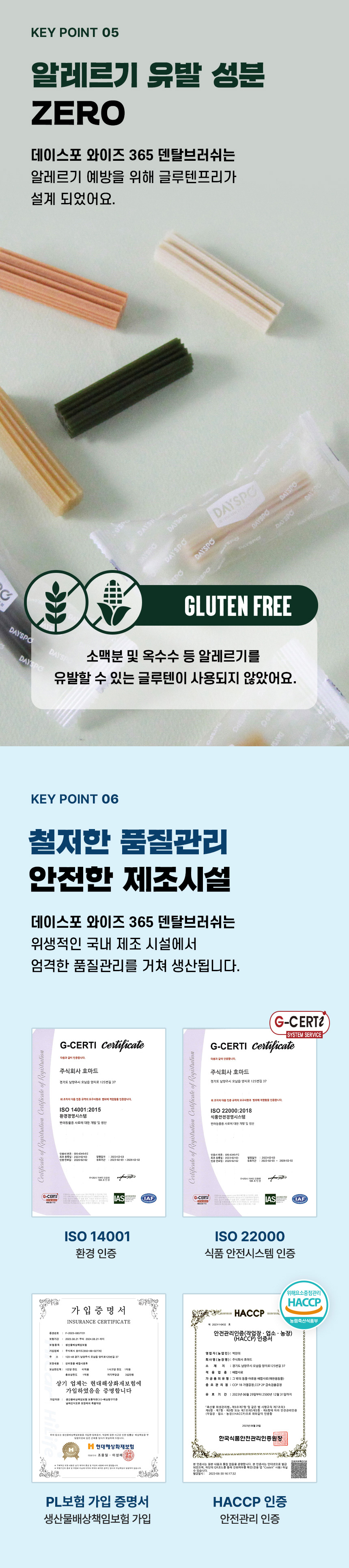 [심쿵펫페어][무료배송] 데이스포 독 와이즈 3.6.5 덴탈케어 브러쉬 관절건강 240g 20개입 12번째