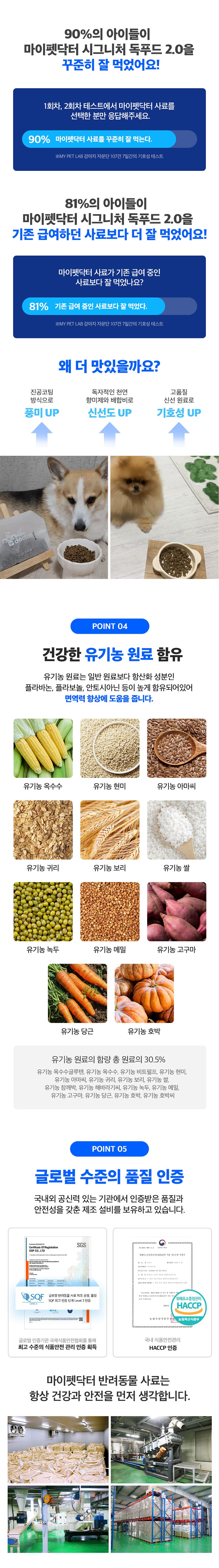 [NEW신상]마이펫닥터 독 시그니처2.0 티어스 컨트롤 1kg 5번째