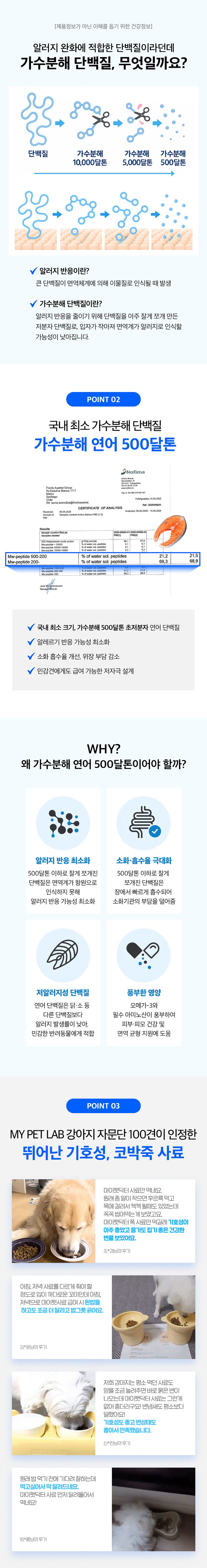 [NEW신상]마이펫닥터 독 시그니처2.0 티어스 컨트롤 1kg 4번째
