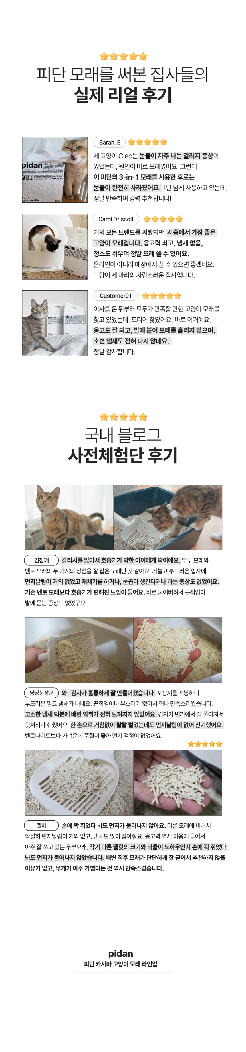 [무료배송] [4개] 페페 피단 카사바 모래 4종 2.4kg (카사바/두카하이브리드/카벤하이브리드/두카벤3in1) 2번째
