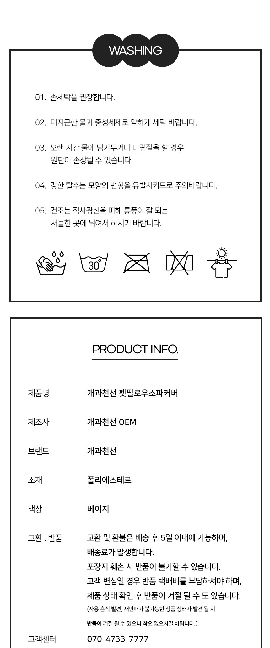 [NEW신상][무료배송] 개과천선 펫 필로우 소파 커버 10번째