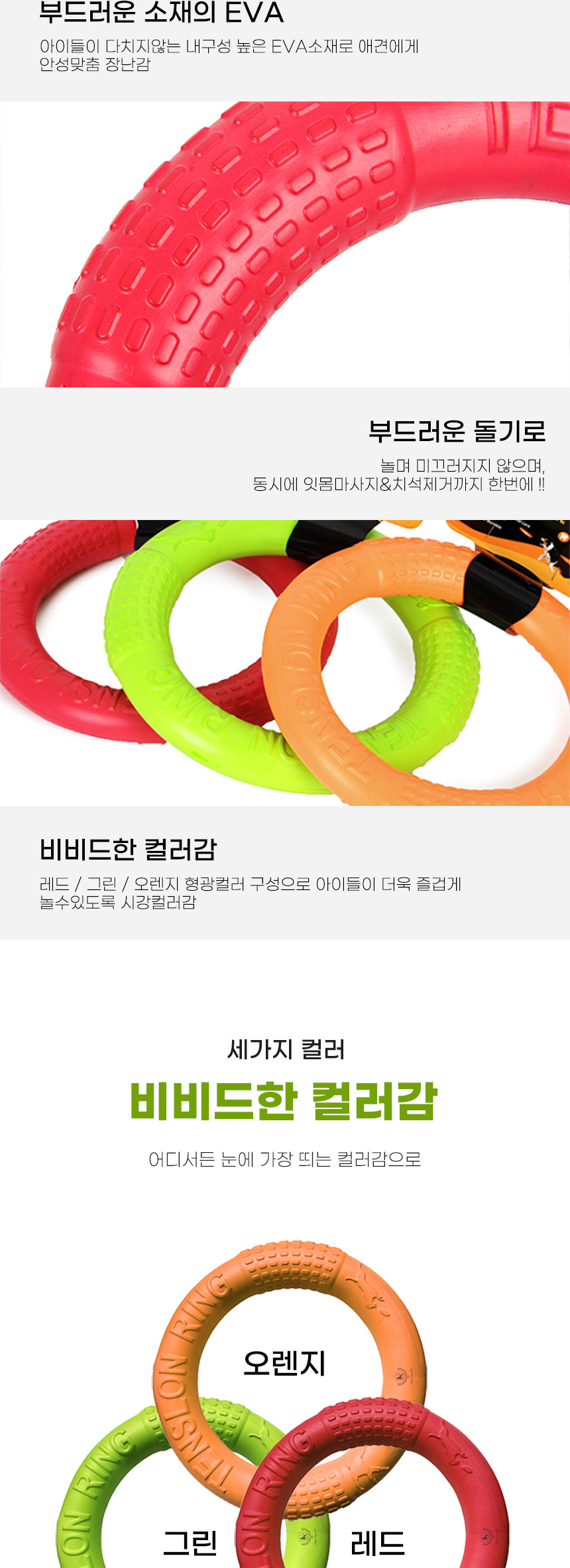 [무료배송] 딩동펫 반려동물 프리스비 링 3번째