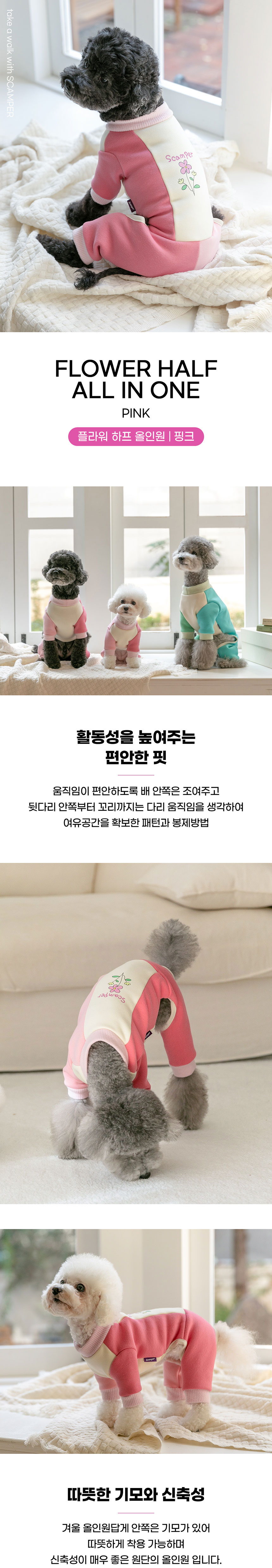 [무료배송] 스캠퍼 플라워 하프 올인원 핑크 S-2XL 1번째