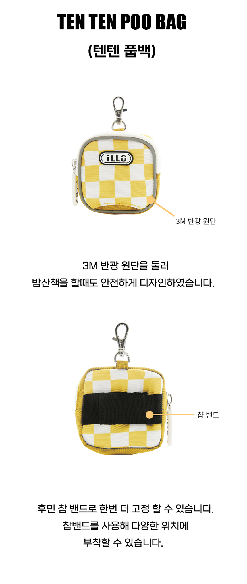 [무료배송] iLLO 텐텐 풉백 옐로우 2번째