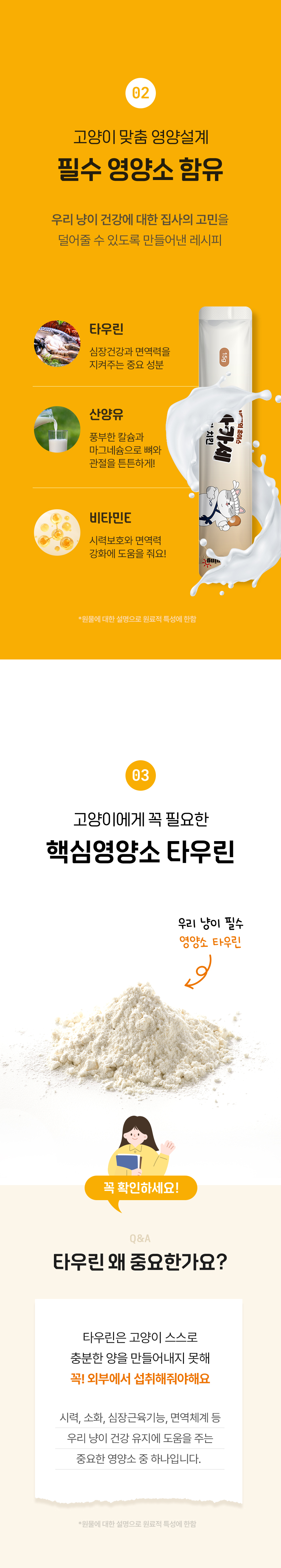 [NEW신상][무료배송] 펫모닝 묘마카세 크리미 치킨 15g*60p 5번째