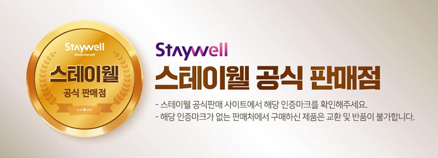 스테이웰 멀티비타민&미네랄 오랄케어 1번째
