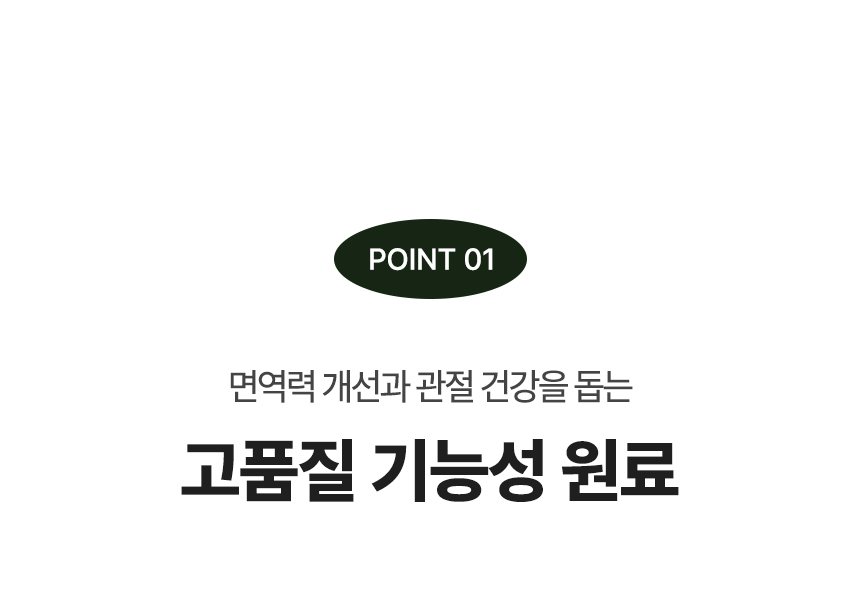 [무료배송] 데이스포 후코이단 관절영양제 250g 10번째
