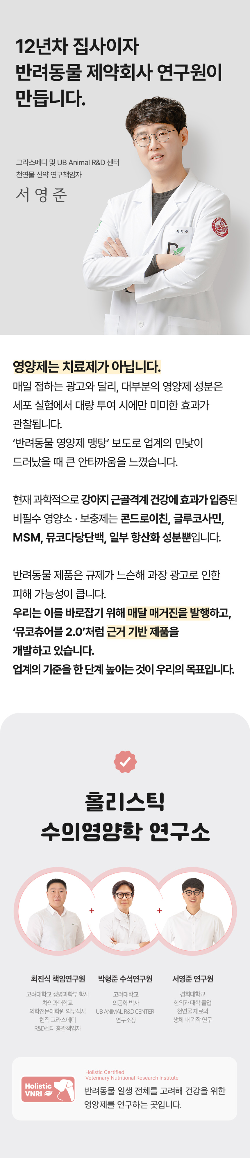 [무료배송] 수플담 뮤코츄어블 2.0 관절 영양제 180g 8번째