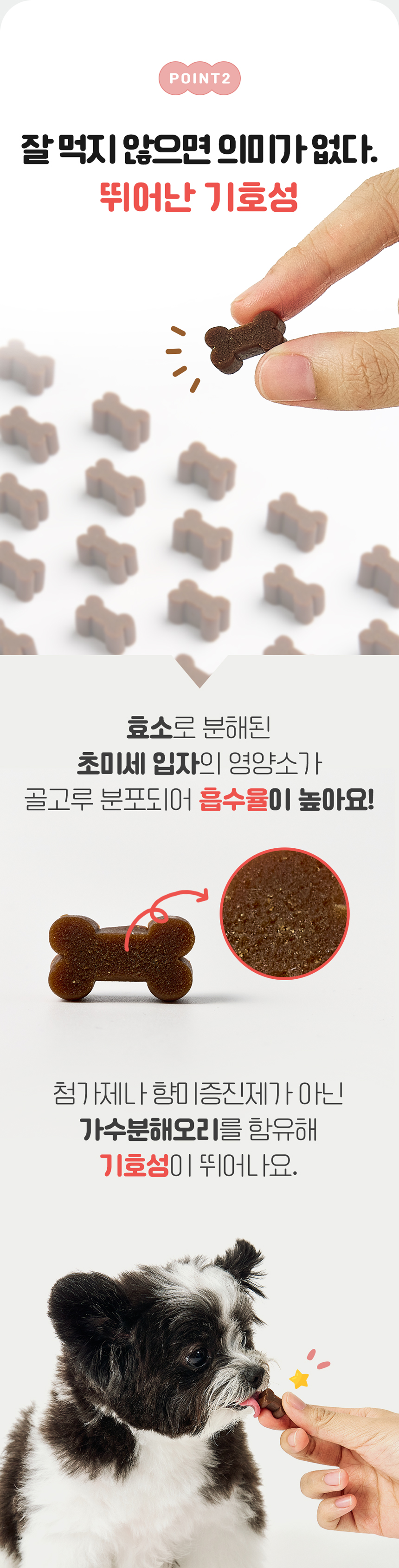 [무료배송] 수플담 뮤코츄어블 2.0 관절 영양제 180g 6번째