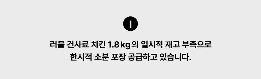 빅스비 독 러블 LID 치킨 1.8kg 1번째