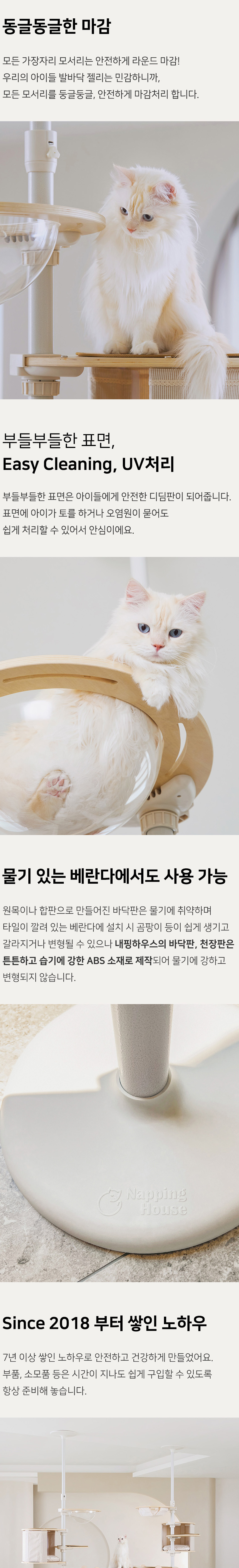 [NEW신상][무료배송] 내핑하우스 캣폴 기둥 스크래쳐 카페트 10번째