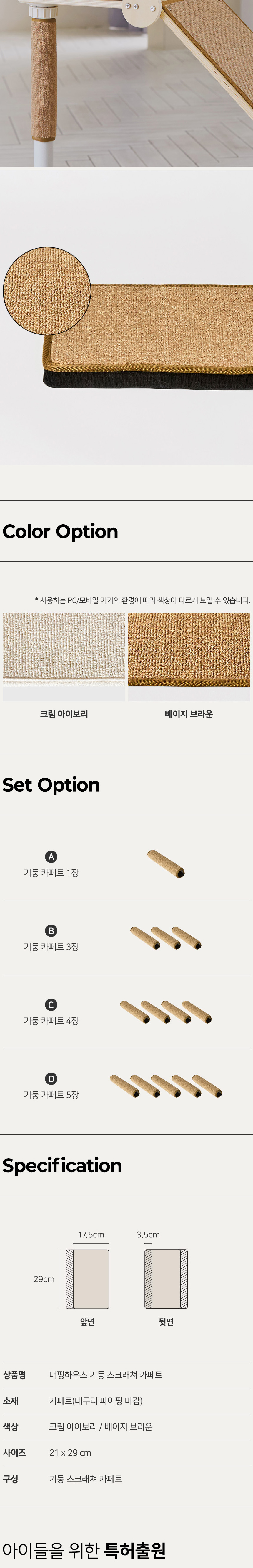 [NEW신상][무료배송] 내핑하우스 캣폴 기둥 스크래쳐 카페트 9번째