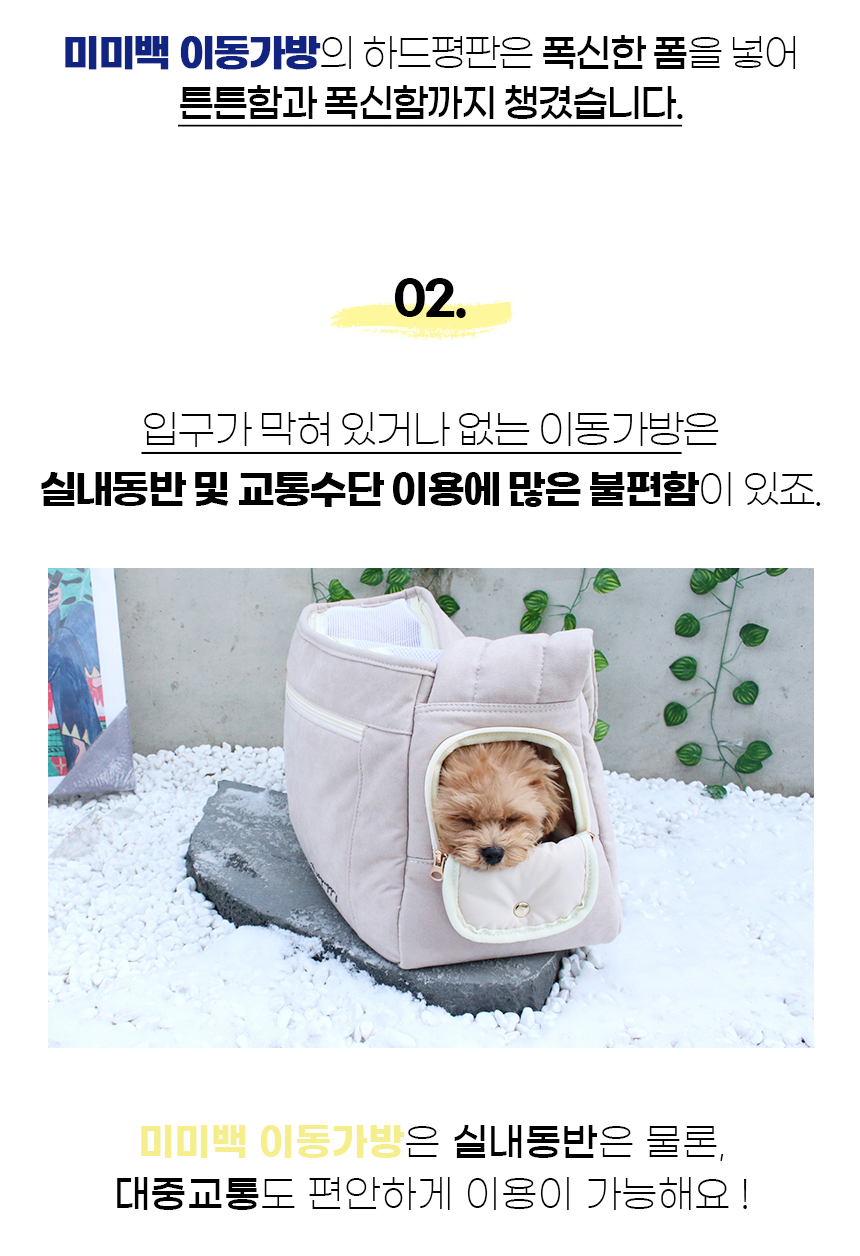 [NEW신상][무료배송] 개과천선 미미백 슬링백 (베이지/그레이) 6번째