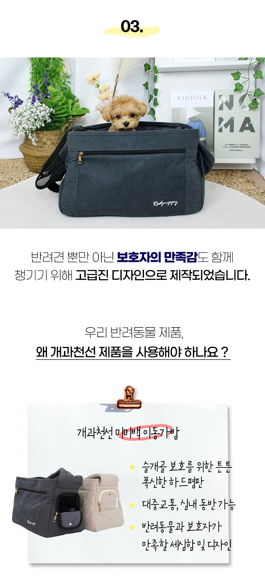 [NEW신상][무료배송] 개과천선 미미백 슬링백 (베이지/그레이) 7번째