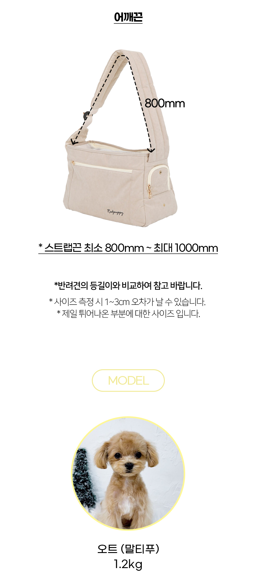 [NEW신상][무료배송] 개과천선 미미백 슬링백 (베이지/그레이) 25번째