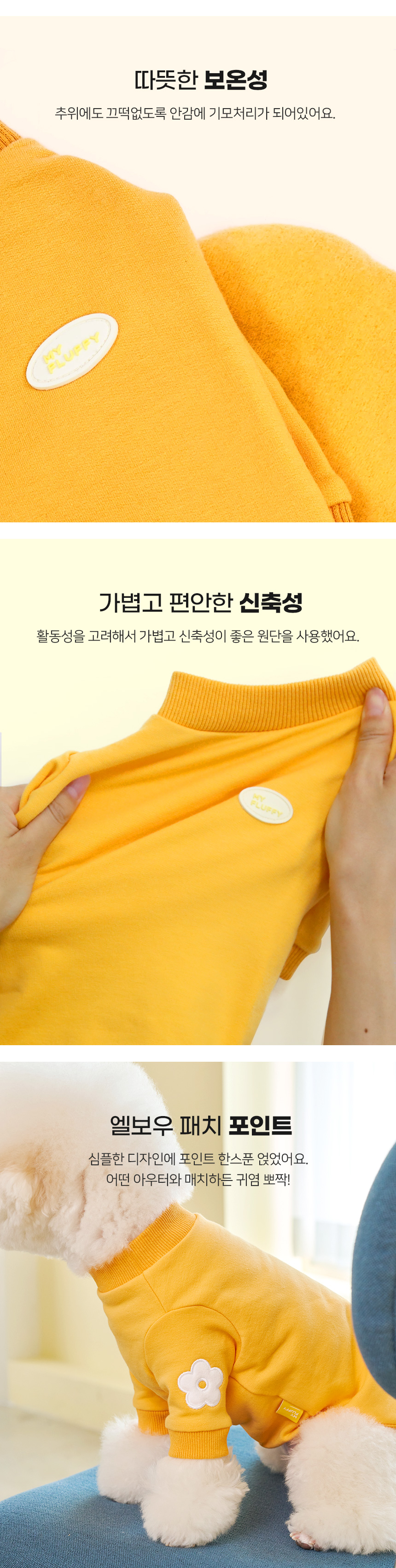 [무료배송] 마이플러피  블라섬 패치 맨투맨 S-2XL 3번째