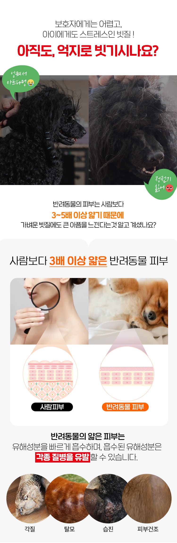 푸치마켓 당근케어미스트 150g 6번째