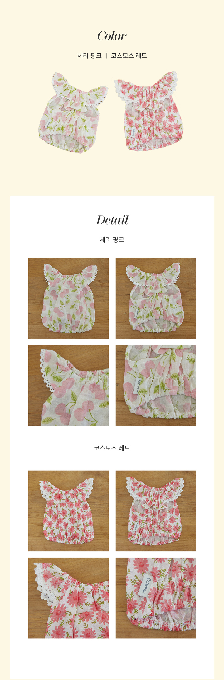 [무료배송] 꼬뗀느 썸머 브리즈 탑 체리핑크/코스모스레드 S-XL 7번째
