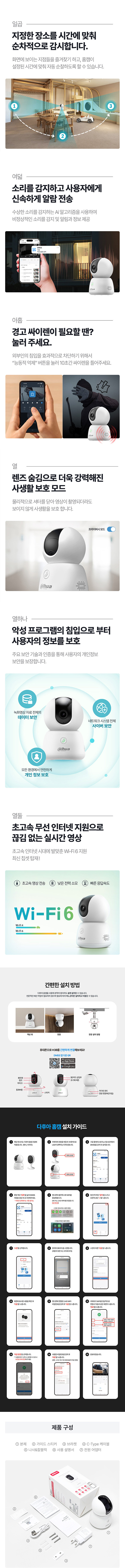 [무료배송] 캠플러스 300만 스마트 홈캠 다후아 H3B 홈카메라 가정용 CCTV 2번째