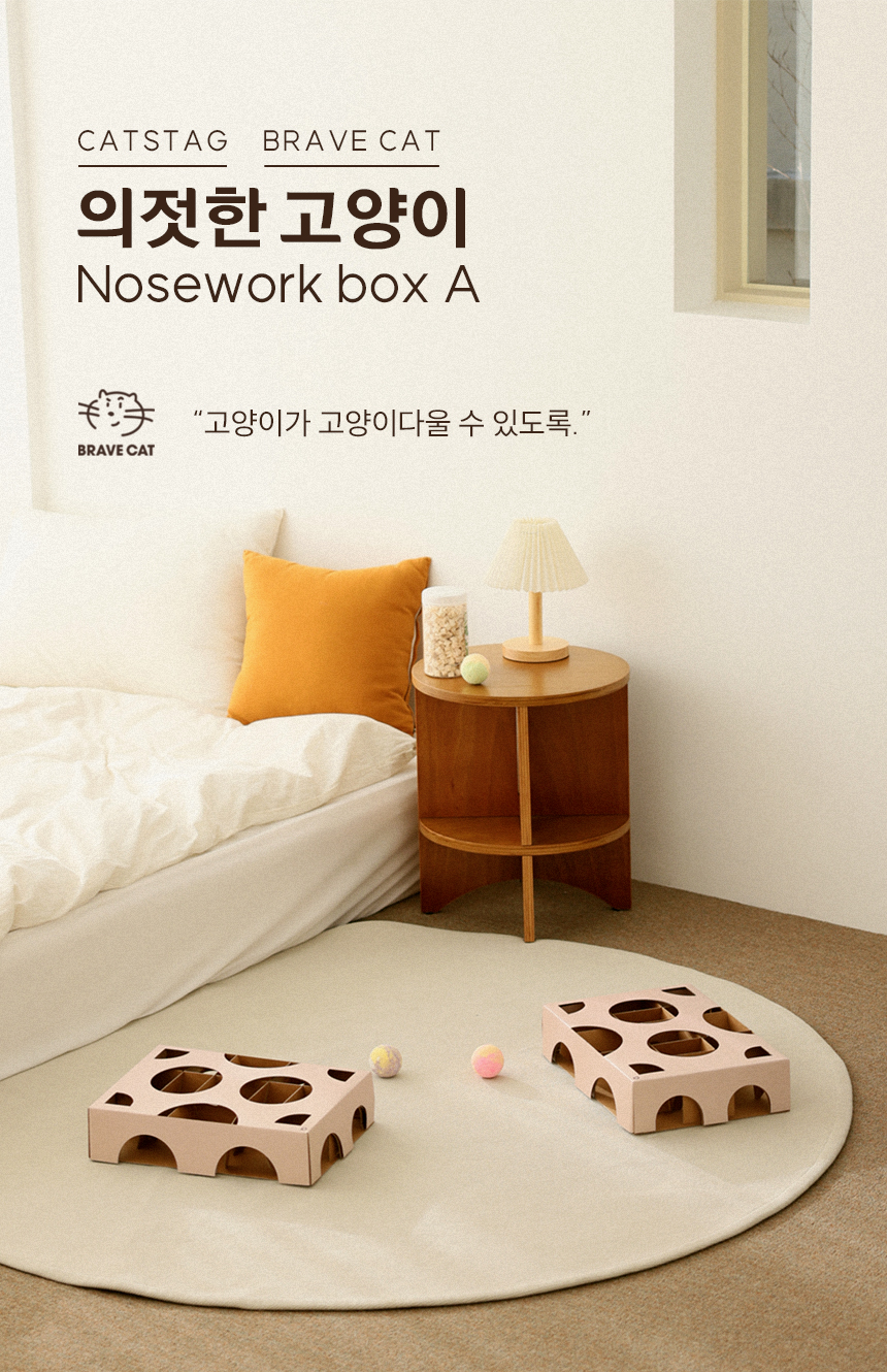 [무료배송] 캣츠태그 의젓한 고양이 노즈워크 장난감 A박스 1번째