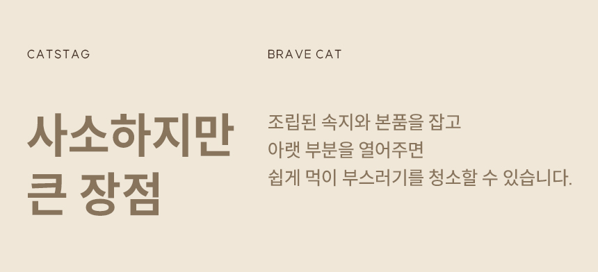 [무료배송] 캣츠태그 의젓한 고양이 노즈워크 장난감 A박스 11번째