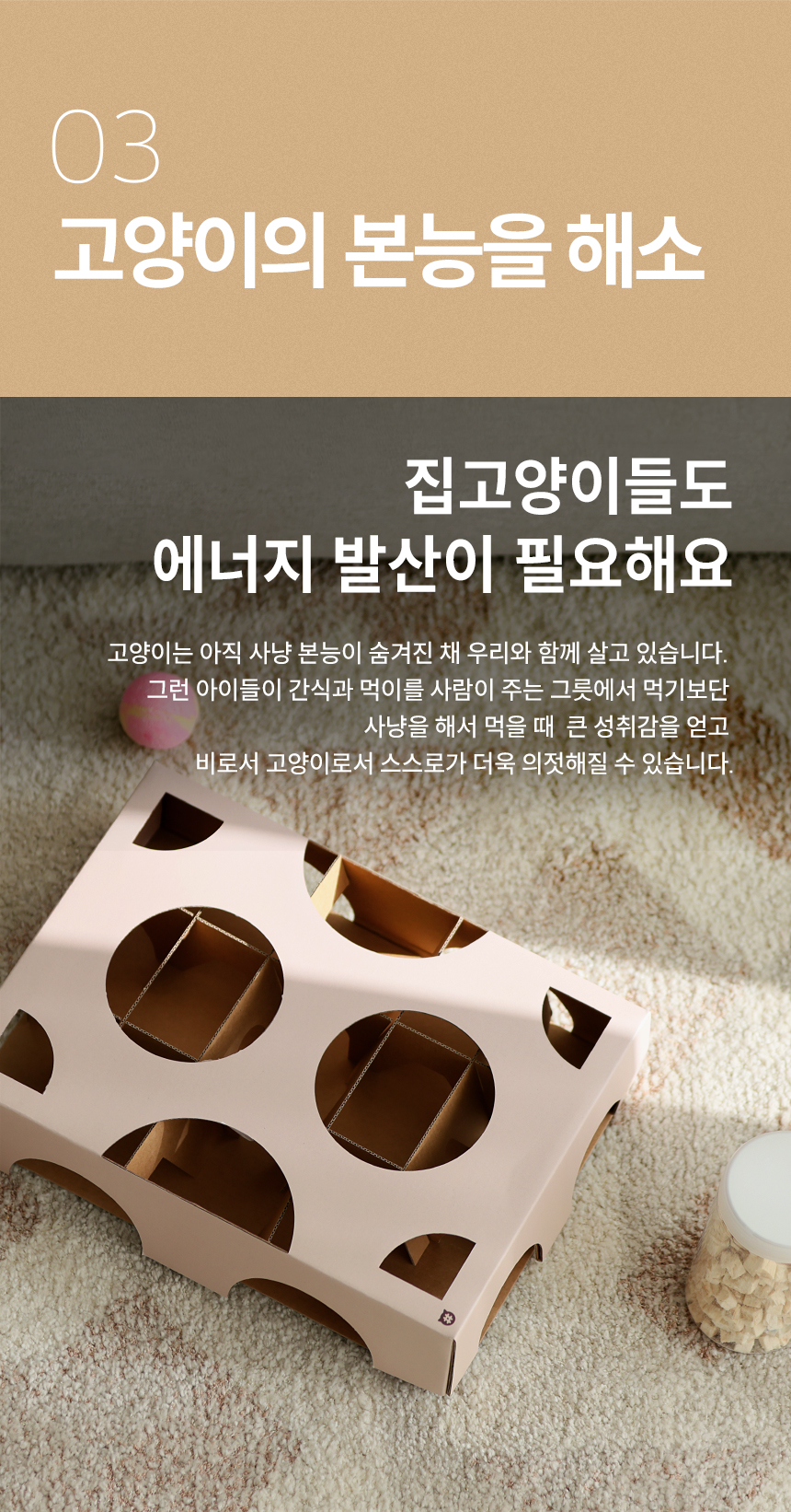 [무료배송] 캣츠태그 의젓한 고양이 노즈워크 장난감 A박스 7번째