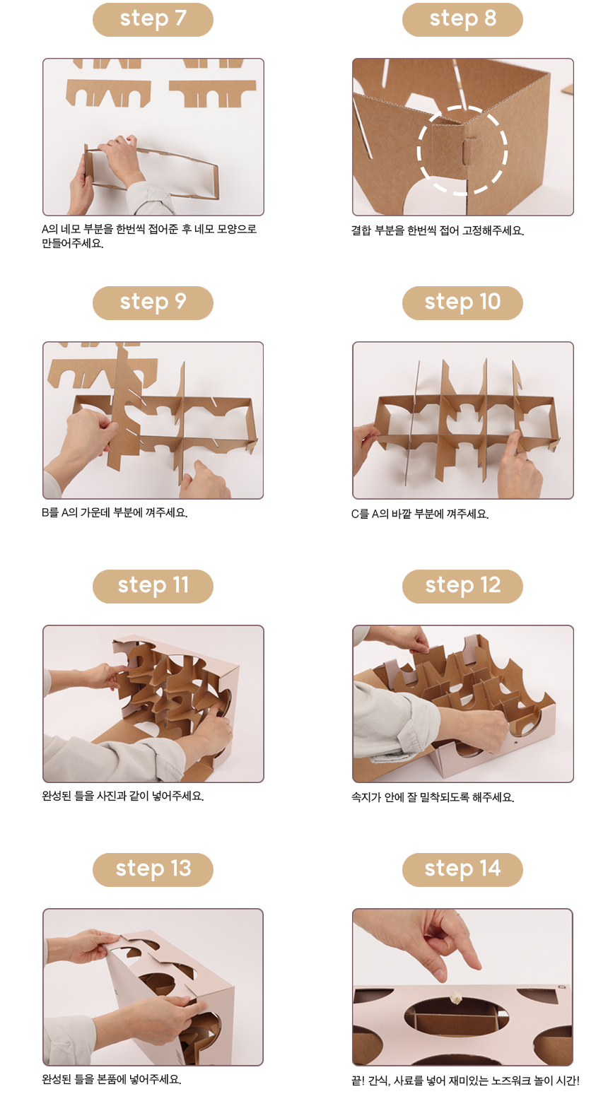 [무료배송] 캣츠태그 의젓한 고양이 노즈워크 장난감 A박스 16번째