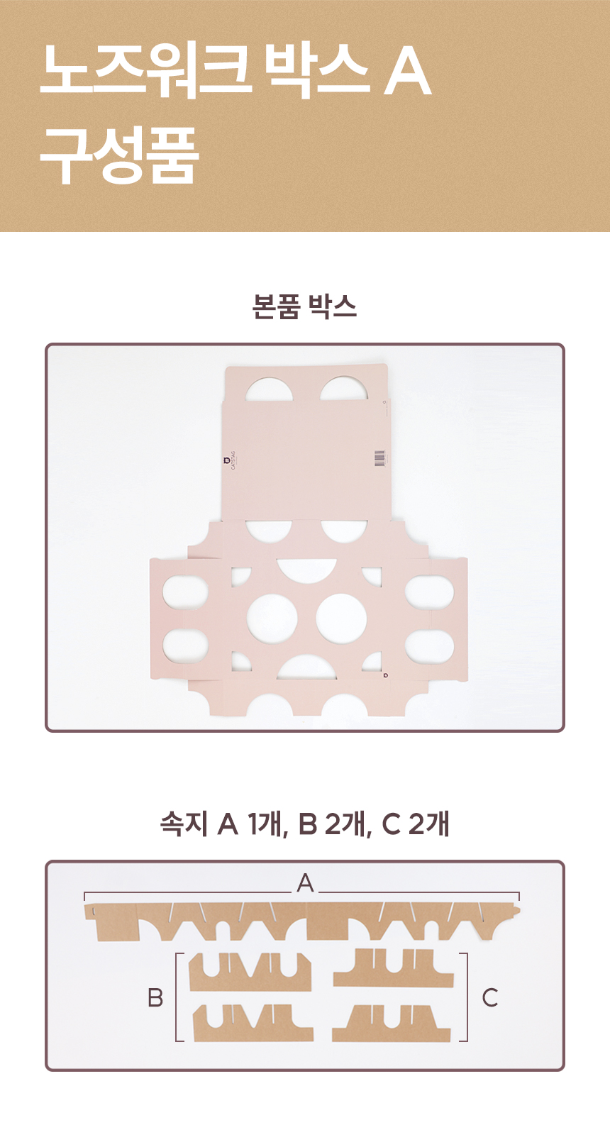 [무료배송] 캣츠태그 의젓한 고양이 노즈워크 장난감 A박스 14번째