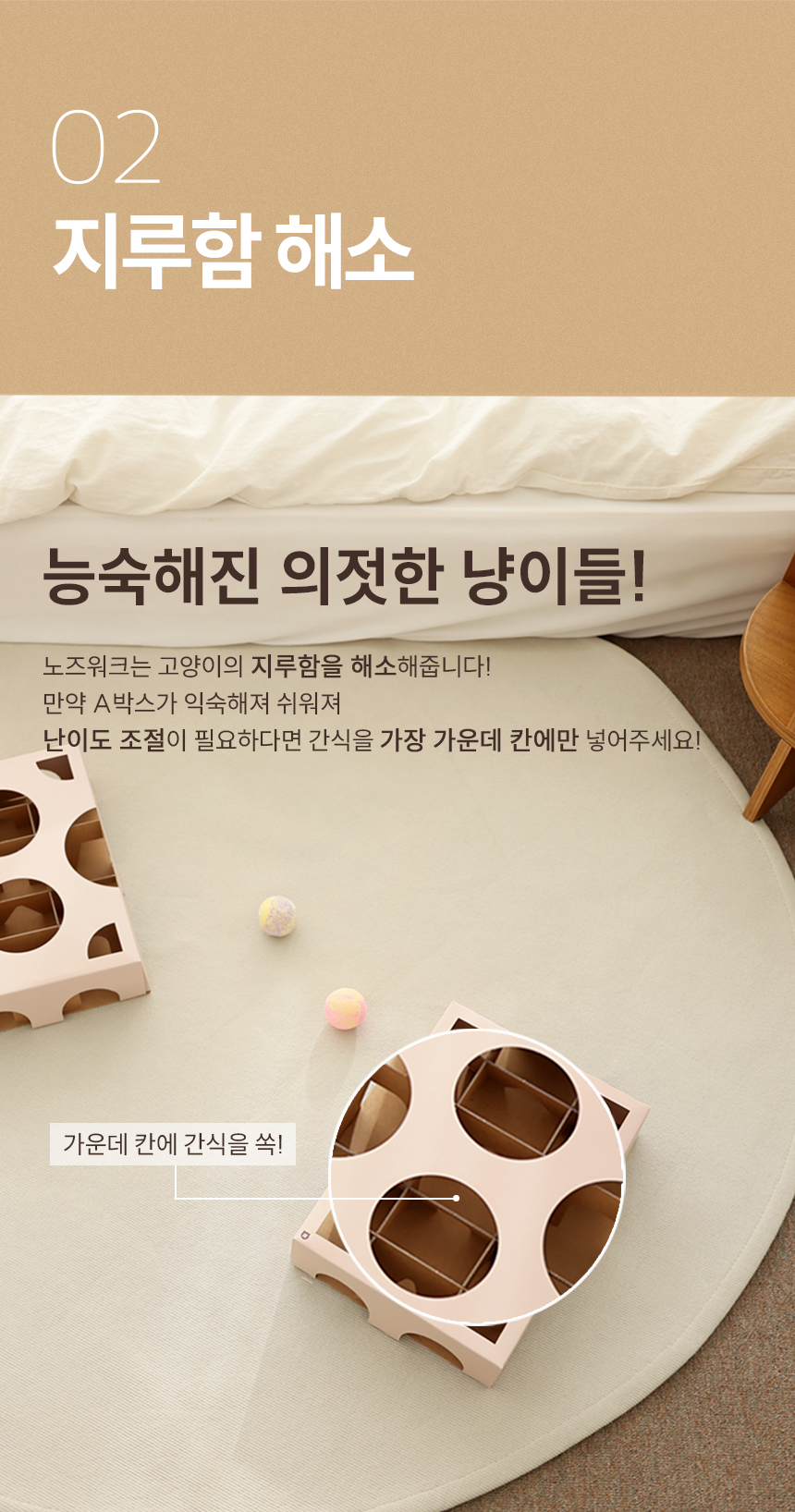 [무료배송] 캣츠태그 의젓한 고양이 노즈워크 장난감 A박스 6번째