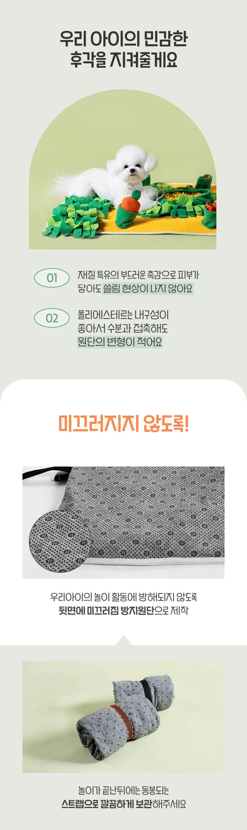 [무료배송] 뭉연구소 독 당근농부 노즈워크 8번째