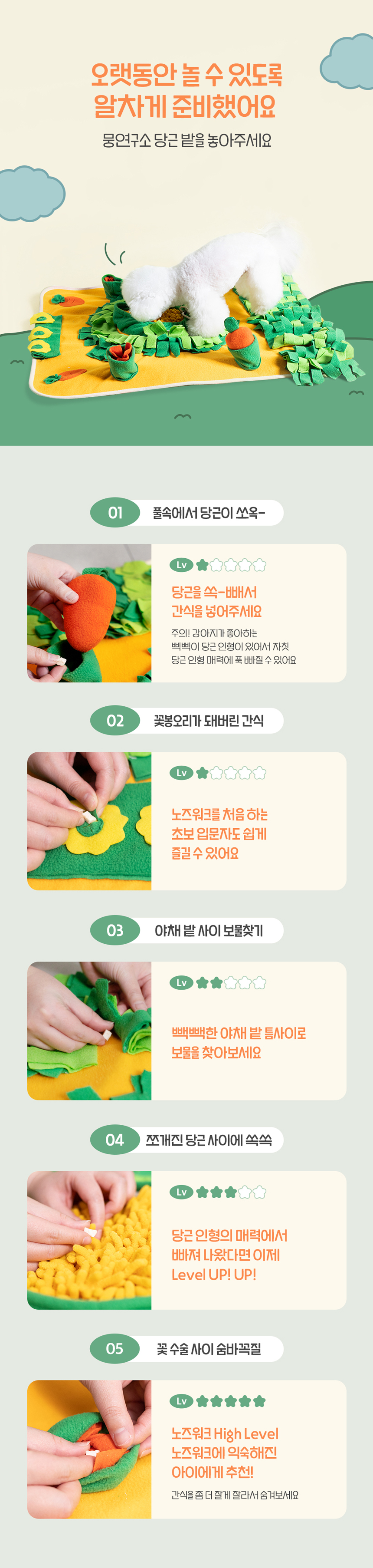 [무료배송] 뭉연구소 독 당근농부 노즈워크 6번째