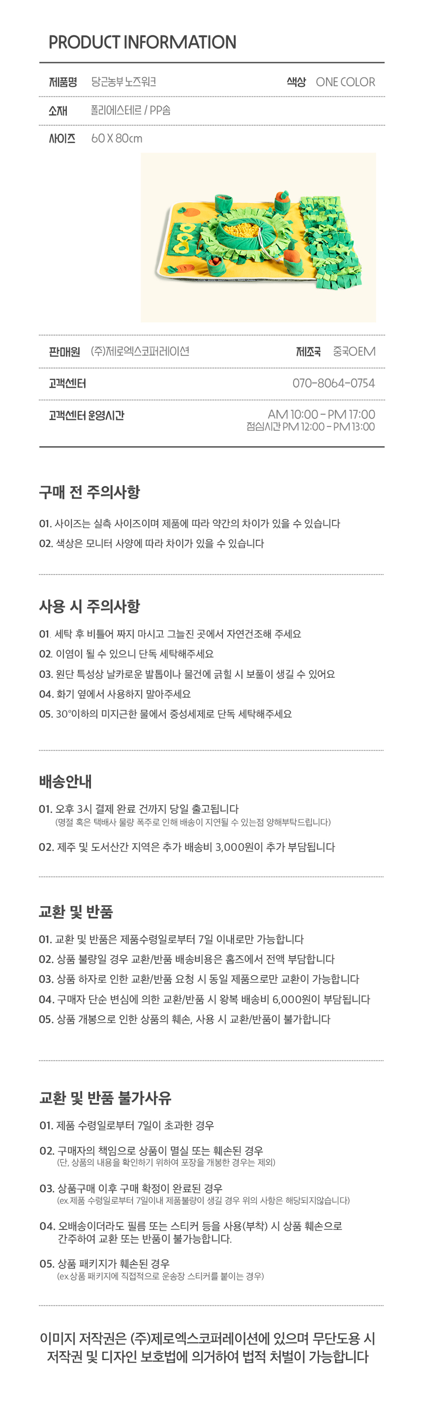 [무료배송] 뭉연구소 독 당근농부 노즈워크 15번째