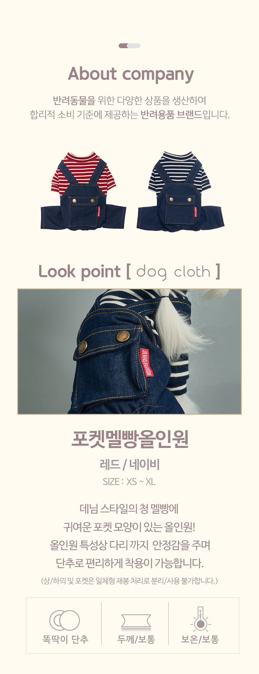 [무료배송] 도그아이 포켓멜빵 올인원 XS-XL 1번째