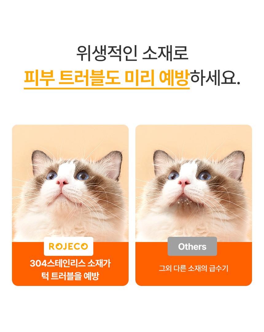 [무료배송] 로제코 2L 자동급수기 정수기 고양이 강아지 9번째